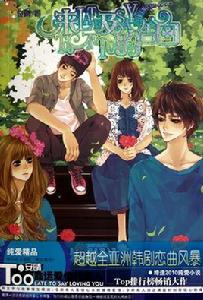 來不及的告白 來不及的告白