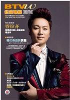 胥拉齊雜誌封面人物