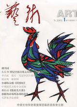 著述、畫集、主編藝術雜誌封面