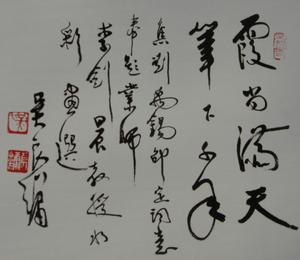 中國科學院院士、中國工程院院士、城市設計與規劃專家、清華大學教授吳良鏞為業師李劍晨水彩畫集題字：“霞尚滿天，筆下千年。”