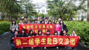 東北女子短期大學 東北女子短期大學