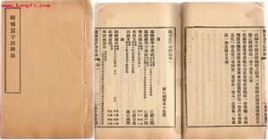 《續補寰宇訪碑錄》