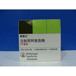 重組組織型纖溶酶原激活劑 重組組織型纖溶酶原激活劑