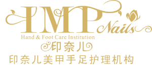 印奈兒美甲手足護理連鎖加盟機構 印奈兒美甲手足護理連鎖加盟機構