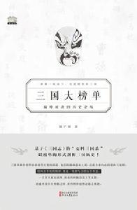 陳廣勝[浙江省政府副秘書長]