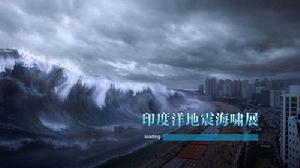 中國地質博物館