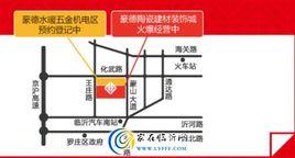 豪德光彩貿易廣場 豪德光彩貿易廣場