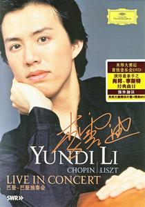 李雲迪巴登獨奏會
