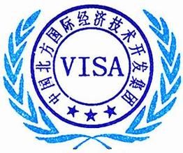 北方國際集團有限公司 北方國際集團有限公司