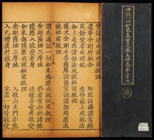 鼓山大藏 鼓山大藏