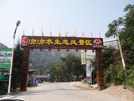 沕沕水生態風景區 沕沕水生態風景區