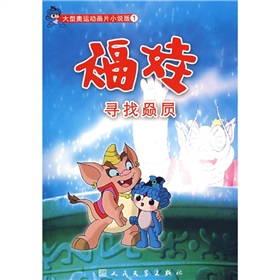 尋找贔屓 尋找贔屓