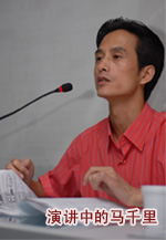 培訓師 馬千里