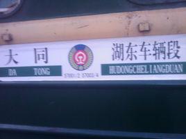 路用列車 路用列車