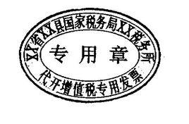 增值稅銷售額 增值稅銷售額