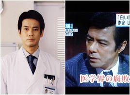 財前五郎 財前五郎