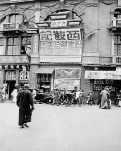 （圖）1949年1月1日,武漢市第一屆美術展覽會