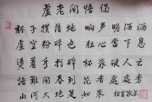 紹雲老和尚為虛雲禪師青銅雕像題寫開悟偈語