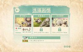 小羊肖恩回家記2 小羊肖恩回家記2