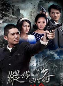 絕命追蹤[2013年譚俏、柯政銘執導電視劇]