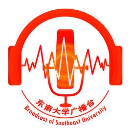 東南大學廣播台 東南大學廣播台