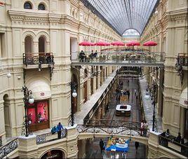 俄羅斯古姆國立百貨商店