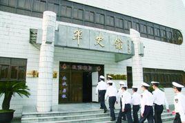 海軍91991部隊軍史館 海軍91991部隊軍史館