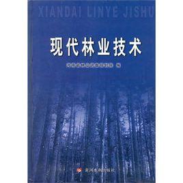 林業技術專業 林業技術專業