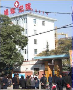 靖遠煤業有限責任公司總醫院 靖遠煤業有限責任公司總醫院