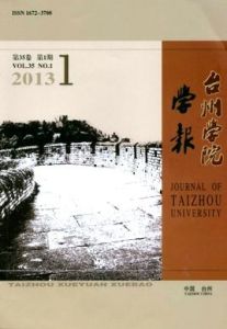台州學院學報 台州學院學報