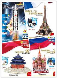 愛拼益智手工 愛拼益智手工