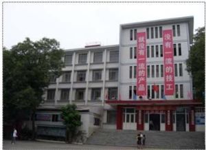 四川空分集團技工學校 四川空分集團技工學校