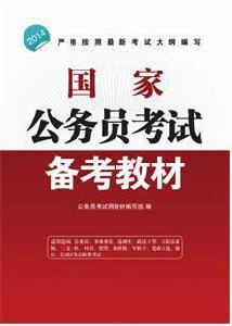 公務員考試真題 公務員考試真題