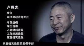 五假幹部 五假幹部