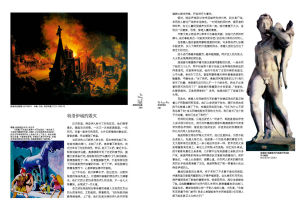 《特洛伊戰爭》選頁