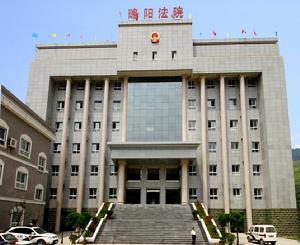 略陽縣人民法院 略陽縣人民法院