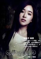 花開半夏[2013年由李沁、林申主演的情感劇]