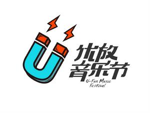 優放音樂節 優放音樂節