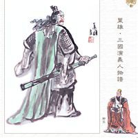 鍾會之亂 鍾會之亂