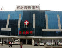 武漢市博愛醫院