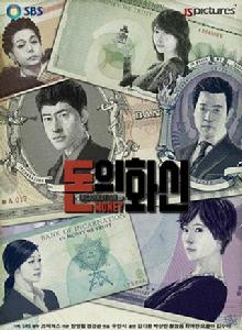 錢的化身 錢的化身