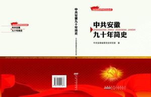 安徽人民出版社