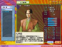 太閤立志傳4