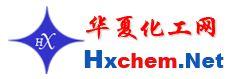 華夏化工網 華夏化工網