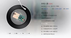 最佳人選[王矜霖、金麗婷演唱歌曲]