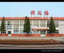 順義火車站 順義火車站