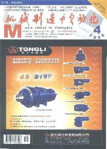 機械製造與自動化[大學專業]