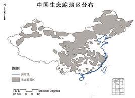 生態脆弱區 生態脆弱區