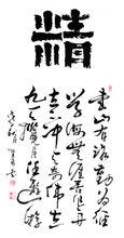 李進勇[江西書法家]