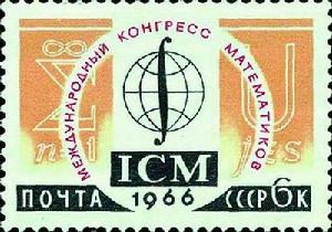 國際數學家大會